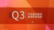 2026年第三季度中國內地雇傭前景報告