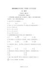 黑龍江佳木斯市樺南縣第一中學2025-2026學年高一第二學期第三次月考數學試卷【附答案解析】