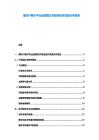 潮玩IP孵化平臺運營模式與粉絲經濟變現分析報告