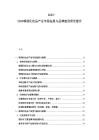 2025-2030韓國化妝品產業市場拓展與品牌建設研究報告
