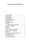 工業(yè)軟件市場(chǎng)增長(zhǎng)趨勢(shì)與競(jìng)爭(zhēng)格局評(píng)估報(bào)告
