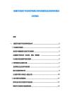 健康牙齒醫療市場競爭格局分析投資前景及政策導向規劃分析報告