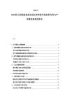 2025-2030荷蘭高端裝備制造業技術革新市場投資布局與產業鏈發展規劃報告
