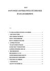2025-2030汽車制造與自動駕駛技術研發(fā)分析及智能交通系統(tǒng)與的未來發(fā)展趨勢研究