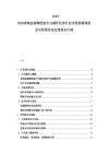2025-2030青海鹽湖鉀肥綜合與循環經濟行業市場供需現狀及可持續農業運用報告中演