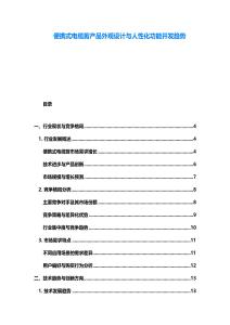 便攜式電纜剪產品外觀設計與人性化功能開發趨勢