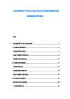 東歐消費電子產品行業市場分析及行業競爭格局演變與投資策略制定研究報告