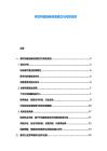 餐饮构建创新经营模式与风险投资