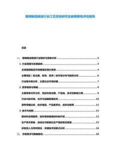 玻璃制品制造行業工藝改進研究及能耗降低評估報告