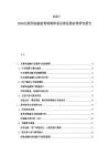 2025-2030互聯網金融監管政策體系完善發展前景研究報告