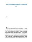 黃金產業鏈投資邏輯國際博弈避險屬性與產業鏈保值增值分析