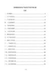 高档数控机床生产线项目节拍平衡方案