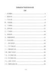 高速电机生产线项目技术方案