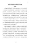 高校實驗室消防安全風(fēng)險評價實施方案