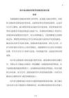 高中語文教材深度研讀推進實施方案