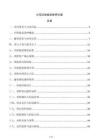 公司應(yīng)收賬款質(zhì)押方案