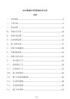 供水管道非開挖修復技術方案