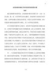 古詩創意吟誦多元形態美育實施實施方案