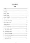 管道對口焊接方案