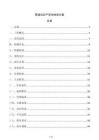 管道试压严密性检测方案