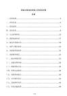 混凝土振動臺試驗人員培訓方案