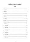 结构加固修复用碳纤维片材验收报告