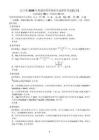 2026年高考黑吉辽蒙卷化学高考真题（答案版）