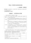 板塊六　學案42　賞析語言之煉句和語言風格——咬文嚼字，盡得風流