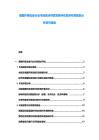 德國環保設備行業市場現狀供需發展評估投資布局規劃分析研究報告
