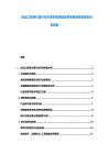 進(jìn)出口貿(mào)易代理行業(yè)市場(chǎng)供需渠道及跨境電商投資規(guī)劃分析報(bào)告