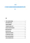 2025-2030教育行業發展現狀深度調查及品牌建設趨勢研究分析報告