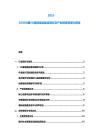 2025-2030中國5G通信基站建設現狀及產業鏈投資潛力報告