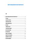 捷克汽车制造业转型升级与技术投资评估分析