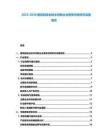 2025-2030捷克制造业技术创新企业竞争态势研究深度报告