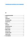 東南智能物流設備市場供需調研及未來技術發展路線規劃