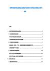 俄羅斯塑料制品制造業(yè)現(xiàn)狀觀察競(jìng)爭(zhēng)態(tài)勢(shì)及投資潛力研究報(bào)告