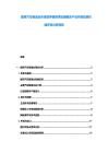 捷克汽车制造业市场竞争格局供应链整合产业升级投资价值评估分析报告
