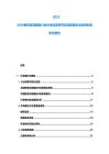 2025-2030教育咨詢服務行業市場深度研究及創新趨勢與投資機遇研究報告