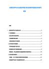 教育培訓平臺行業現狀供需分析及投資評估規劃分析研究報告