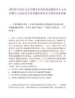 [順義區]2025北京市順義區投資促進服務中心人員招聘6人筆試歷年參考題庫典型考點附帶答案詳解