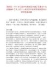 [鹿城區]2025浙江溫州市鹿城區交通工程建設中心招聘編外工作人員2人筆試歷年參考題庫典型考點附帶答案詳解