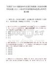 [龍海區(qū)]2025福建漳州市龍海區(qū)港尾鎮(zhèn)人民政府招聘勞務(wù)派遣人員2人筆試歷年參考題庫典型考點(diǎn)附帶答案詳解