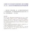 [龍灣區]2025浙江溫州市龍灣區殘疾人聯合會招聘編外人員1人筆試歷年參考題庫典型考點附帶答案詳解