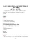 2025年楚雄州双柏县公安局招聘警务辅助人员考试真题