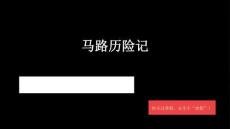 2026年小学暑假交通安全课件
