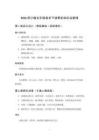 2026苏少版五年级美术下册期末知识点梳理