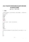 2025年撫州市消防救援支隊政府專職消防員招聘考試真題