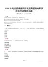 2025年商丘虞城縣消防救援局招錄專職消防員筆試真題
