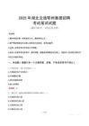 2025年湖北文旅鄂州集團招聘筆試真題