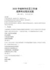 榆树社区工作者招考真题及答案2025